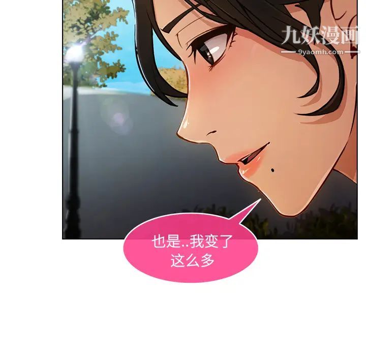 《长腿姐姐》漫画最新章节第3话免费下拉式在线观看章节第【25】张图片