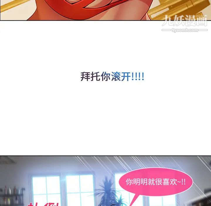 《长腿姐姐》漫画最新章节第4话免费下拉式在线观看章节第【104】张图片