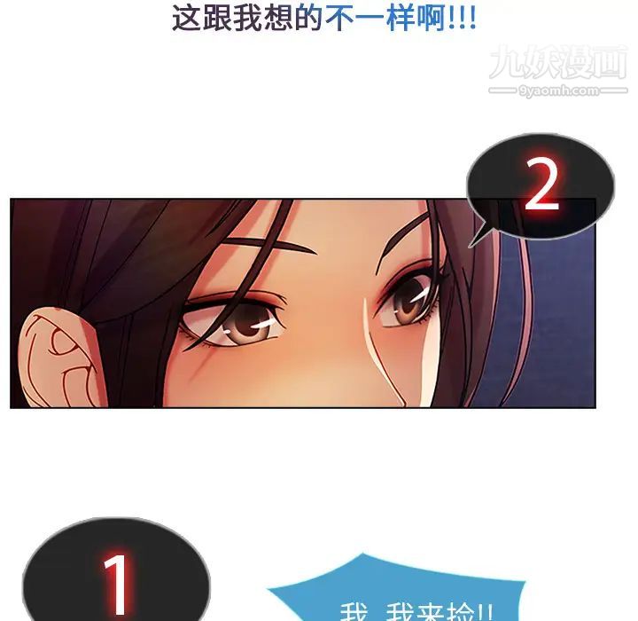 《长腿姐姐》漫画最新章节第4话免费下拉式在线观看章节第【154】张图片