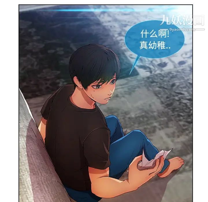 《长腿姐姐》漫画最新章节第4话免费下拉式在线观看章节第【137】张图片