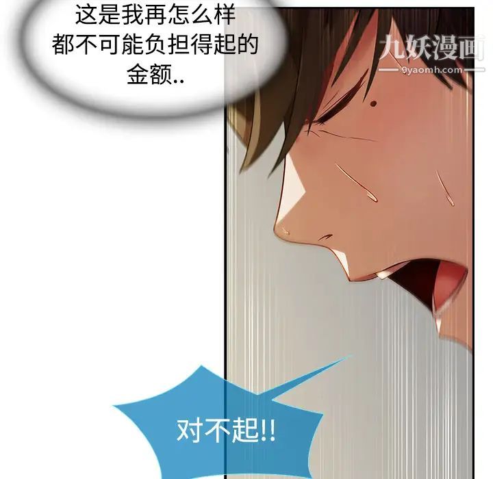 《长腿姐姐》漫画最新章节第4话免费下拉式在线观看章节第【30】张图片