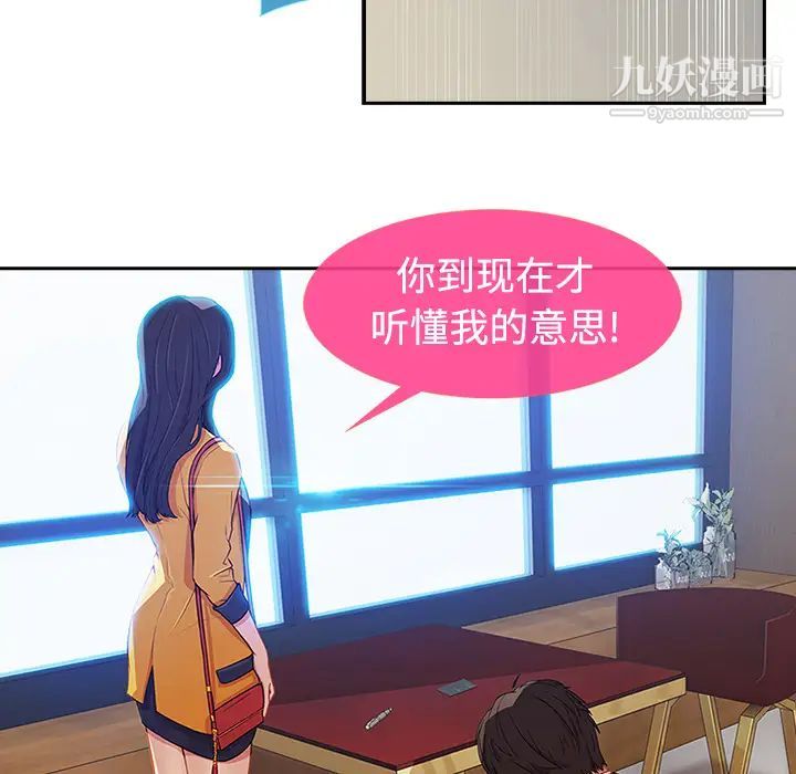 《长腿姐姐》漫画最新章节第4话免费下拉式在线观看章节第【31】张图片