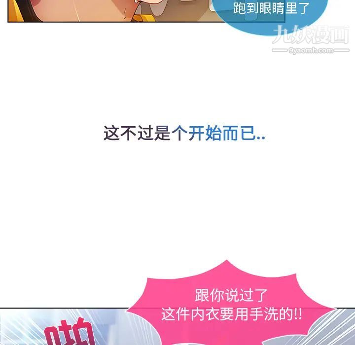 《长腿姐姐》漫画最新章节第4话免费下拉式在线观看章节第【71】张图片