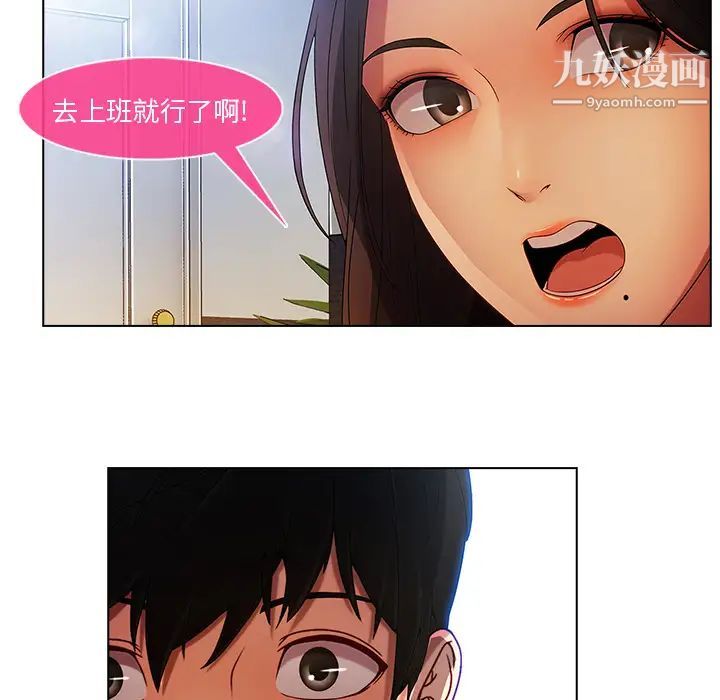 《长腿姐姐》漫画最新章节第4话免费下拉式在线观看章节第【129】张图片