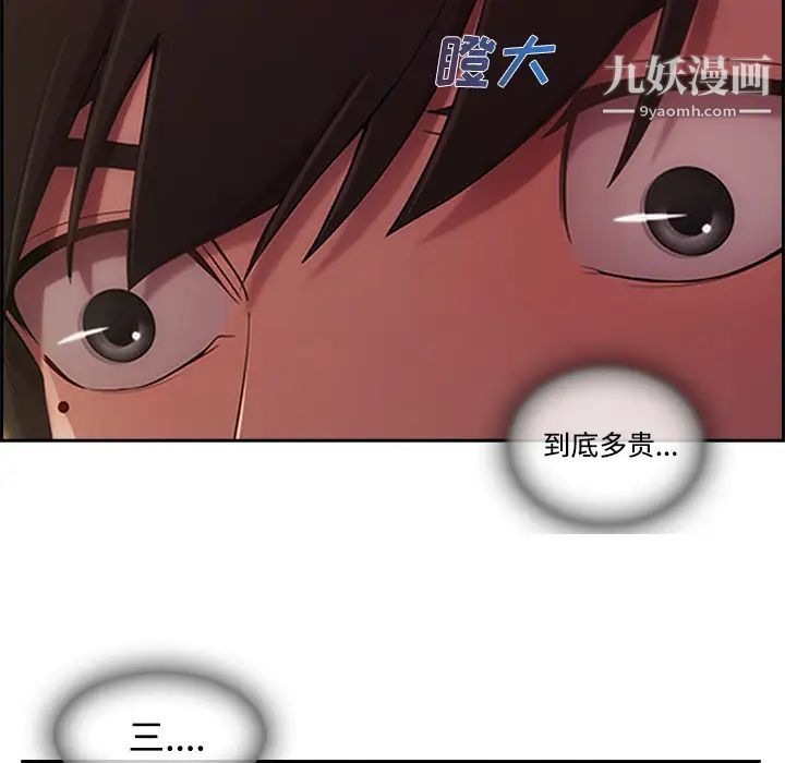 《长腿姐姐》漫画最新章节第4话免费下拉式在线观看章节第【23】张图片