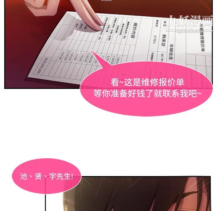 《长腿姐姐》漫画最新章节第4话免费下拉式在线观看章节第【20】张图片