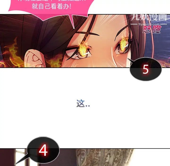 《长腿姐姐》漫画最新章节第4话免费下拉式在线观看章节第【152】张图片