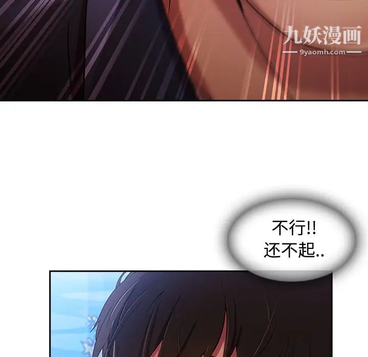 《长腿姐姐》漫画最新章节第4话免费下拉式在线观看章节第【27】张图片