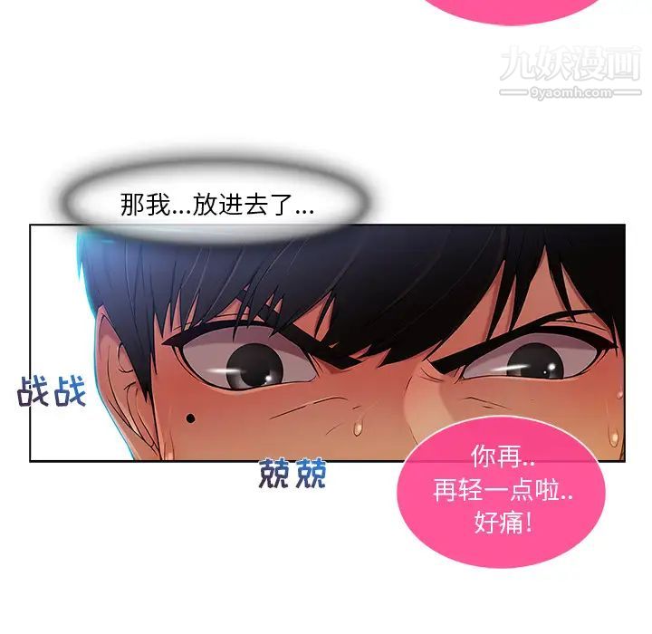 《长腿姐姐》漫画最新章节第4话免费下拉式在线观看章节第【75】张图片