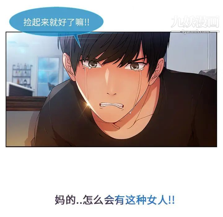 《长腿姐姐》漫画最新章节第4话免费下拉式在线观看章节第【156】张图片