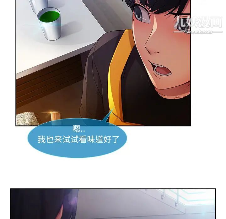 《长腿姐姐》漫画最新章节第4话免费下拉式在线观看章节第【95】张图片