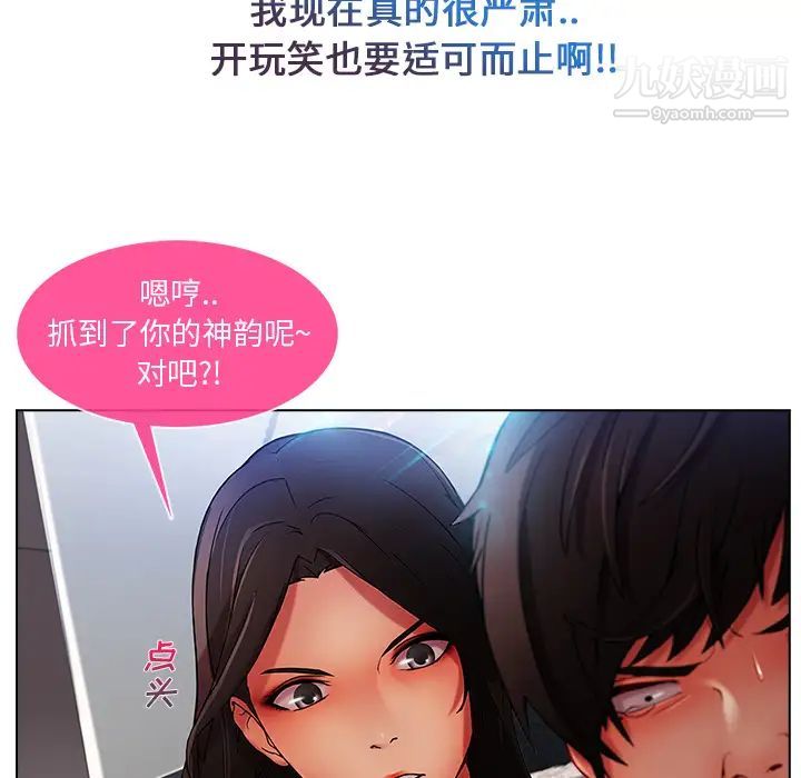 《长腿姐姐》漫画最新章节第4话免费下拉式在线观看章节第【140】张图片