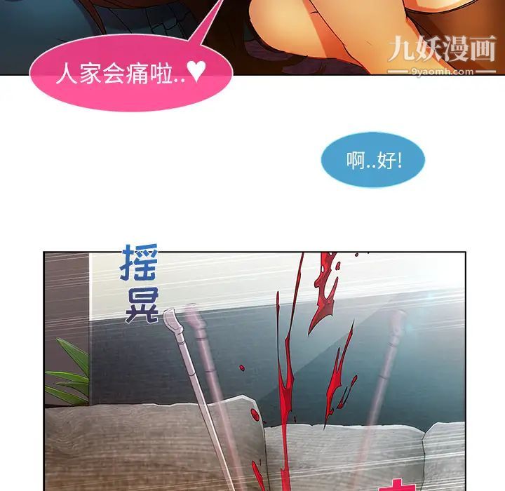 《长腿姐姐》漫画最新章节第4话免费下拉式在线观看章节第【77】张图片