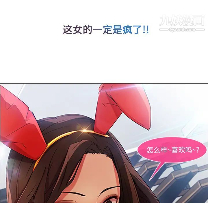 《长腿姐姐》漫画最新章节第4话免费下拉式在线观看章节第【102】张图片