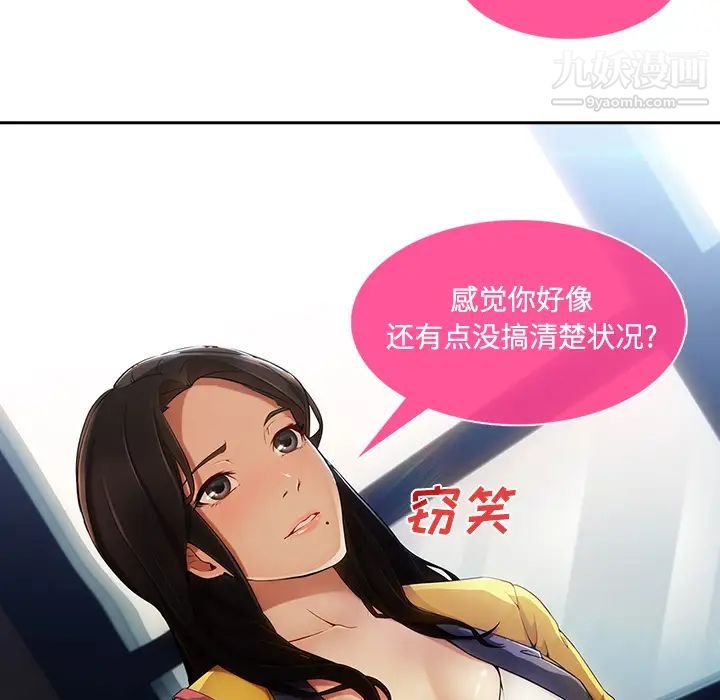 《长腿姐姐》漫画最新章节第4话免费下拉式在线观看章节第【18】张图片