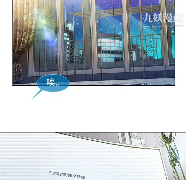 《长腿姐姐》漫画最新章节第4话免费下拉式在线观看章节第【120】张图片