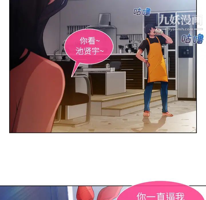 《长腿姐姐》漫画最新章节第4话免费下拉式在线观看章节第【96】张图片