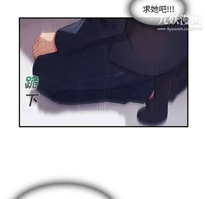 《长腿姐姐》漫画最新章节第4话免费下拉式在线观看章节第【29】张图片