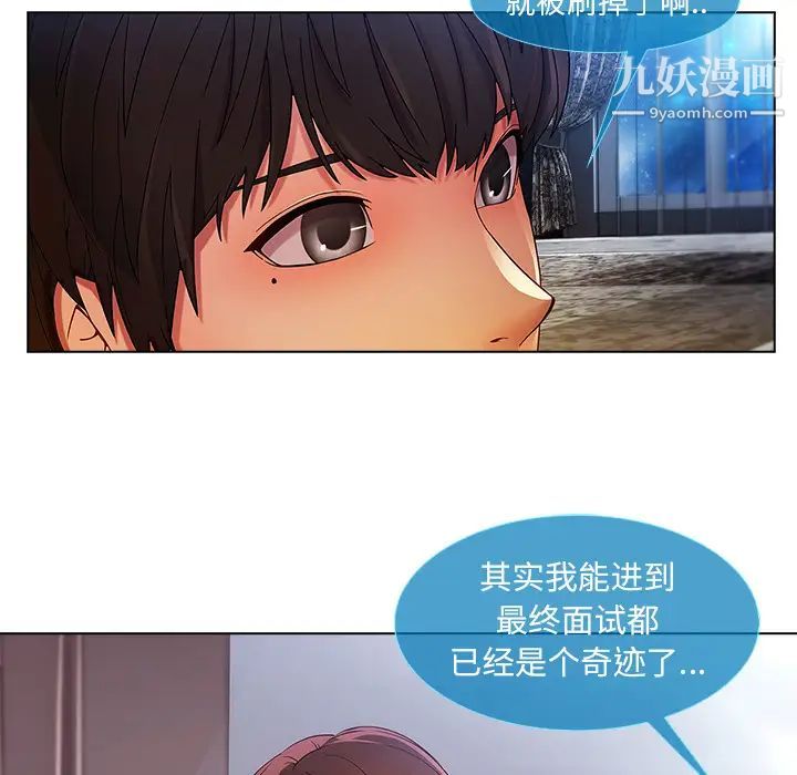 《长腿姐姐》漫画最新章节第4话免费下拉式在线观看章节第【124】张图片