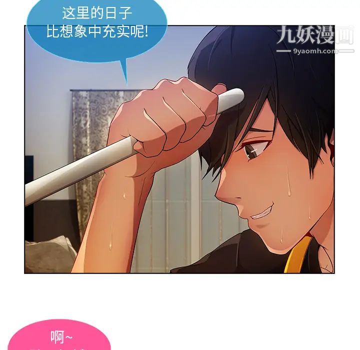 《长腿姐姐》漫画最新章节第4话免费下拉式在线观看章节第【58】张图片