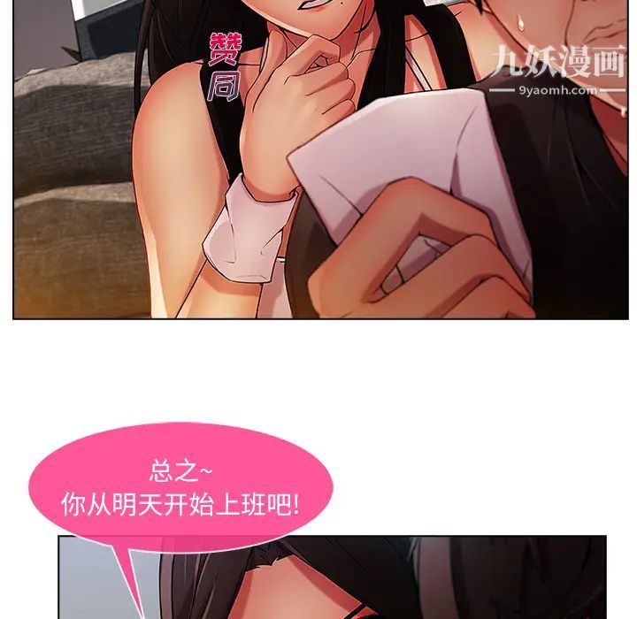 《长腿姐姐》漫画最新章节第4话免费下拉式在线观看章节第【141】张图片