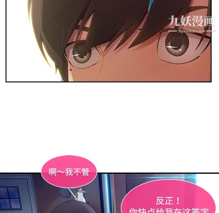 《长腿姐姐》漫画最新章节第4话免费下拉式在线观看章节第【8】张图片