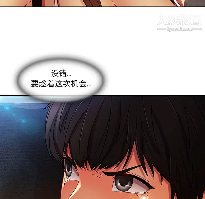 《长腿姐姐》漫画最新章节第4话免费下拉式在线观看章节第【148】张图片