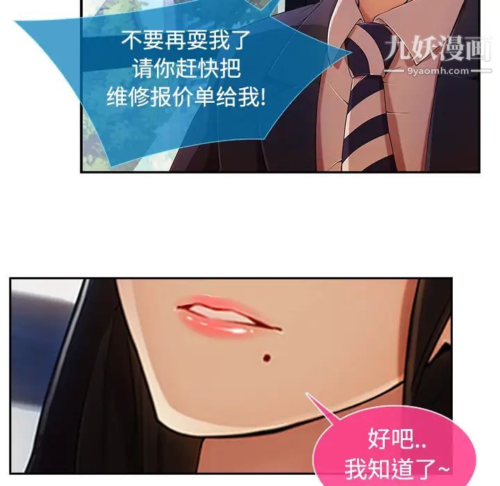 《长腿姐姐》漫画最新章节第4话免费下拉式在线观看章节第【17】张图片