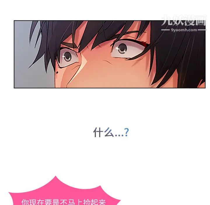 《长腿姐姐》漫画最新章节第4话免费下拉式在线观看章节第【151】张图片