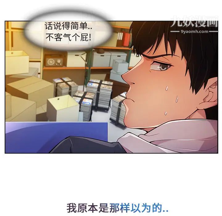 《长腿姐姐》漫画最新章节第4话免费下拉式在线观看章节第【50】张图片