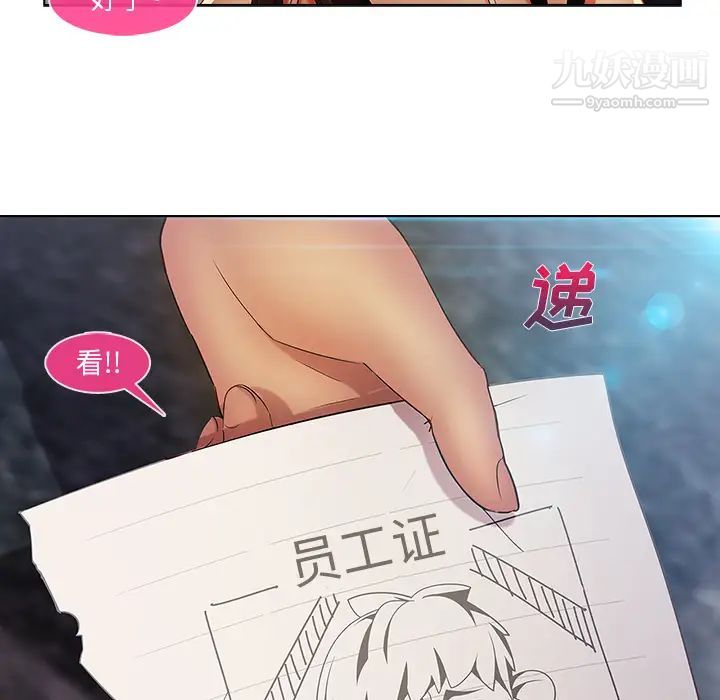 《长腿姐姐》漫画最新章节第4话免费下拉式在线观看章节第【133】张图片