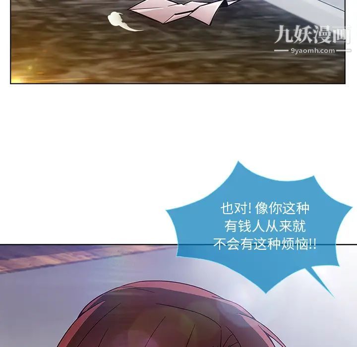 《长腿姐姐》漫画最新章节第4话免费下拉式在线观看章节第【146】张图片