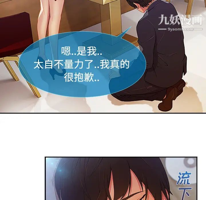 《长腿姐姐》漫画最新章节第4话免费下拉式在线观看章节第【32】张图片