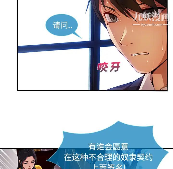 《长腿姐姐》漫画最新章节第4话免费下拉式在线观看章节第【13】张图片