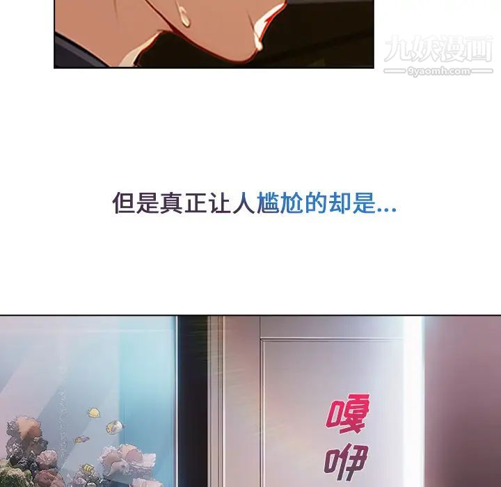 《长腿姐姐》漫画最新章节第4话免费下拉式在线观看章节第【112】张图片