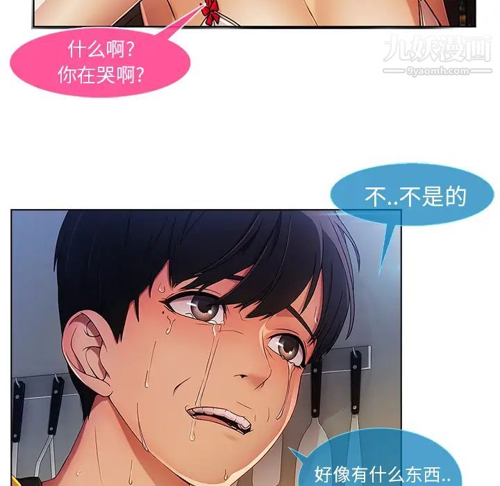 《长腿姐姐》漫画最新章节第4话免费下拉式在线观看章节第【70】张图片