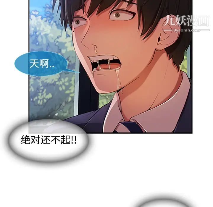 《长腿姐姐》漫画最新章节第4话免费下拉式在线观看章节第【28】张图片