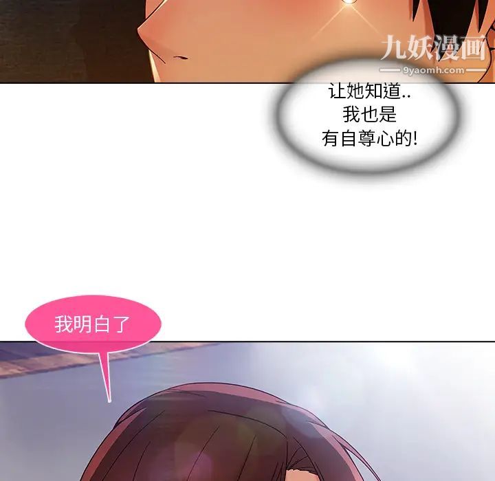 《长腿姐姐》漫画最新章节第4话免费下拉式在线观看章节第【149】张图片