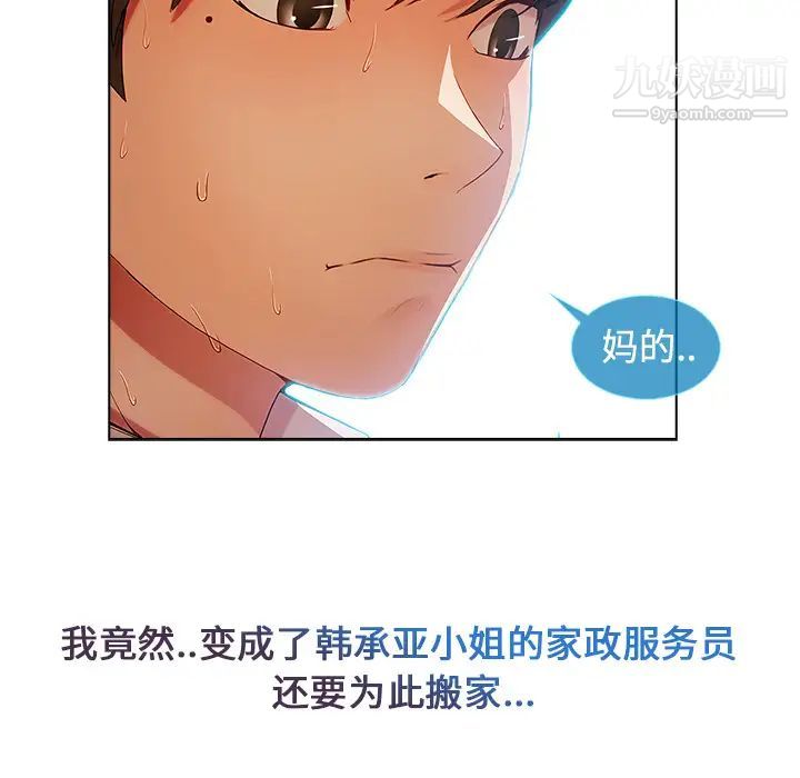 《长腿姐姐》漫画最新章节第4话免费下拉式在线观看章节第【41】张图片