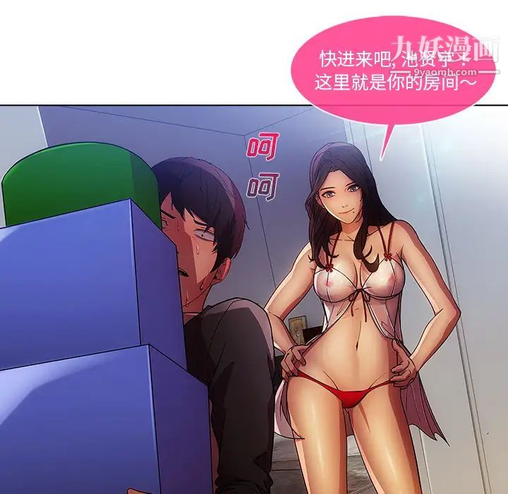 《长腿姐姐》漫画最新章节第4话免费下拉式在线观看章节第【45】张图片