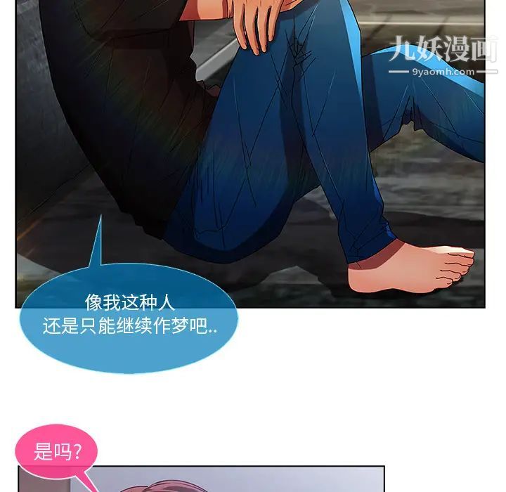 《长腿姐姐》漫画最新章节第4话免费下拉式在线观看章节第【127】张图片