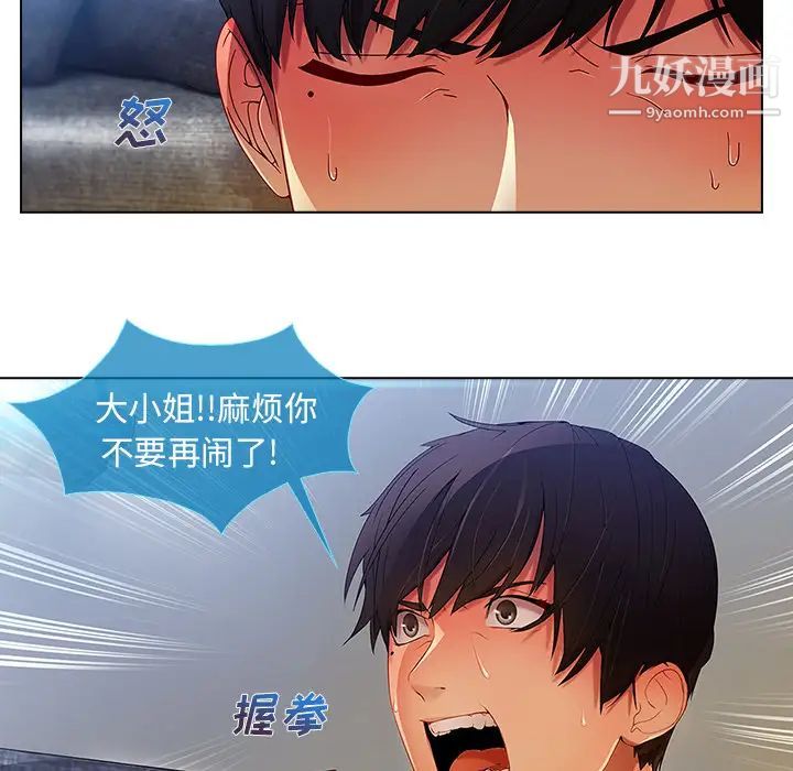 《长腿姐姐》漫画最新章节第4话免费下拉式在线观看章节第【143】张图片