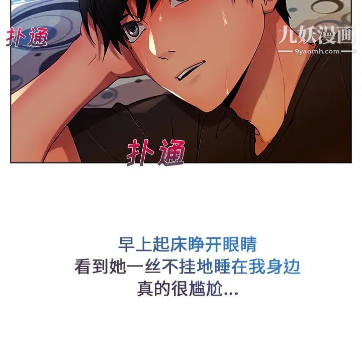 《长腿姐姐》漫画最新章节第4话免费下拉式在线观看章节第【108】张图片