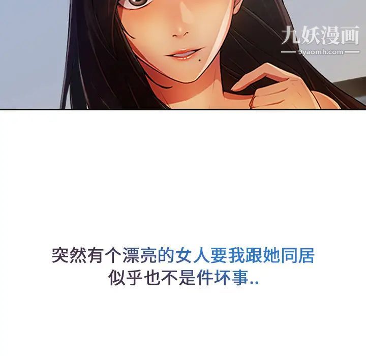 《长腿姐姐》漫画最新章节第4话免费下拉式在线观看章节第【49】张图片