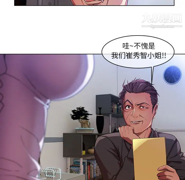 《长腿姐姐》漫画最新章节第5话免费下拉式在线观看章节第【55】张图片