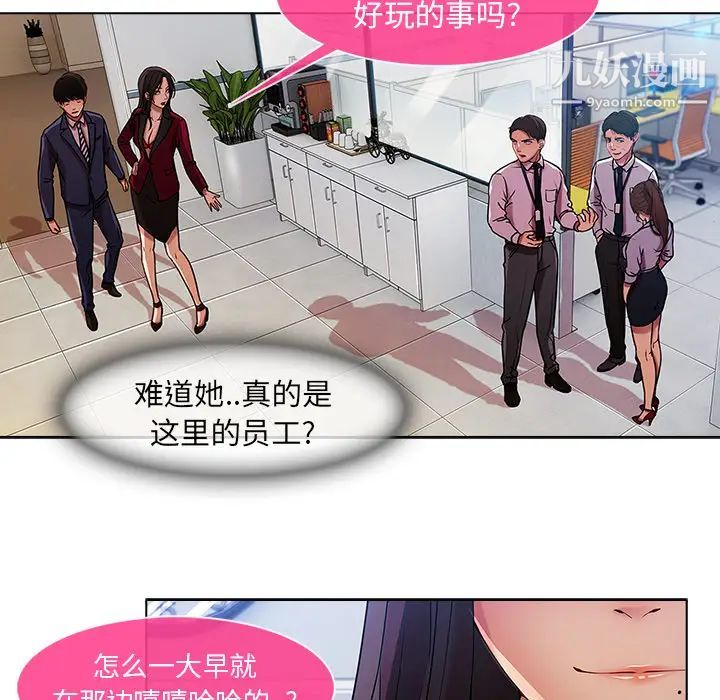 《长腿姐姐》漫画最新章节第5话免费下拉式在线观看章节第【66】张图片