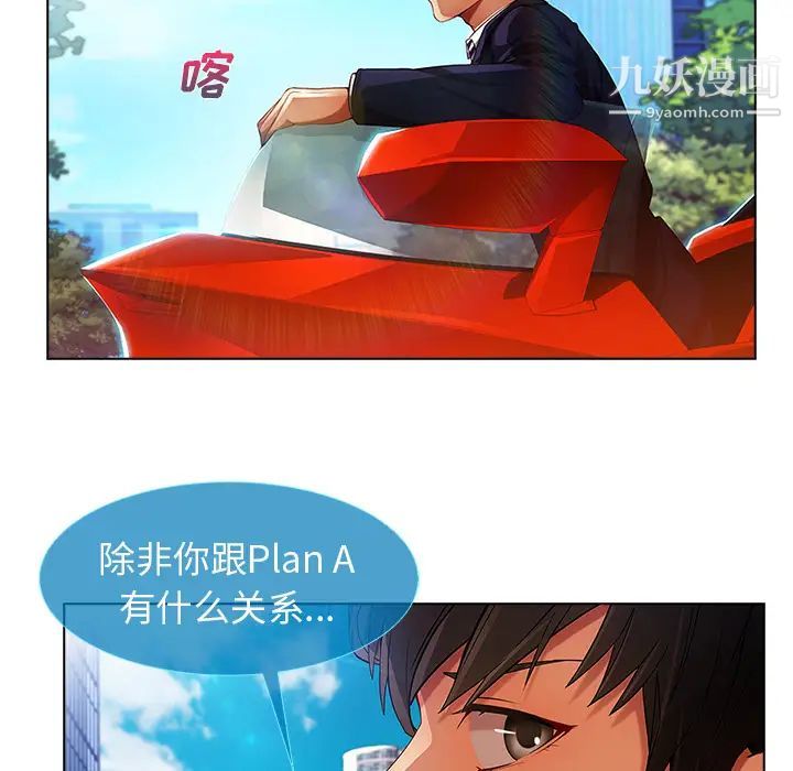 《长腿姐姐》漫画最新章节第5话免费下拉式在线观看章节第【21】张图片