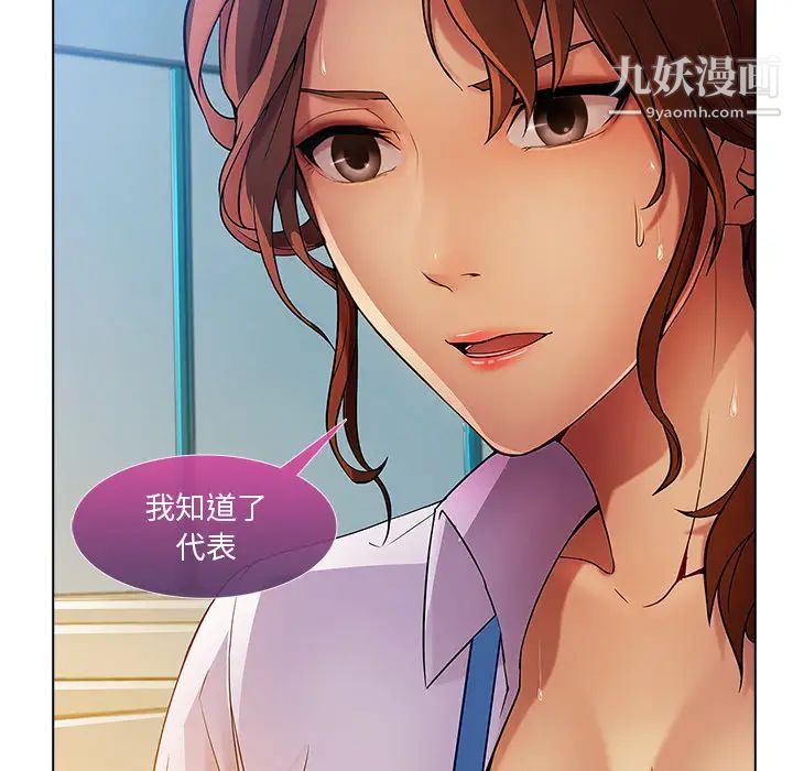 《长腿姐姐》漫画最新章节第5话免费下拉式在线观看章节第【115】张图片