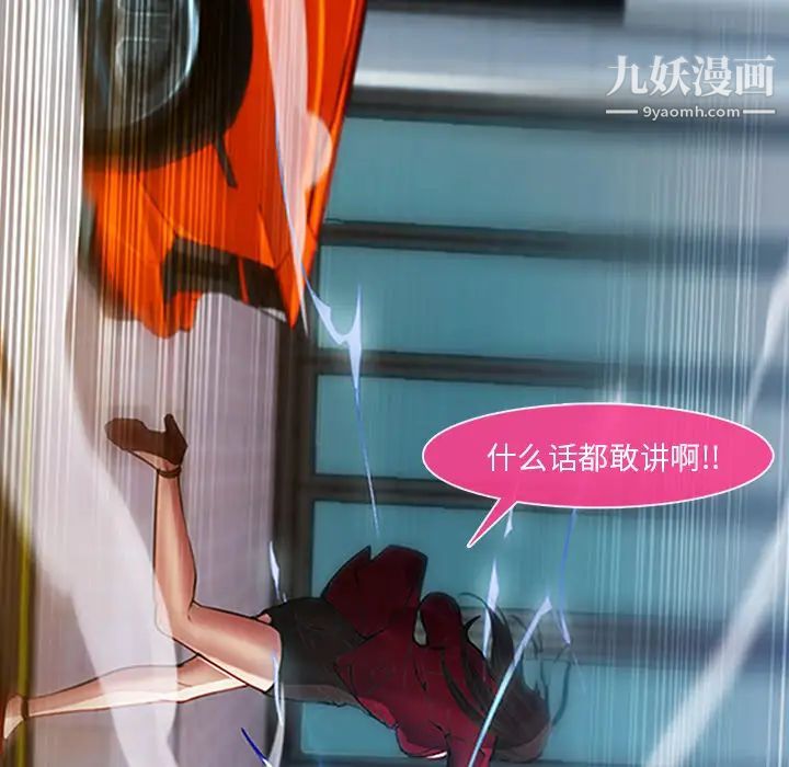 《长腿姐姐》漫画最新章节第5话免费下拉式在线观看章节第【32】张图片