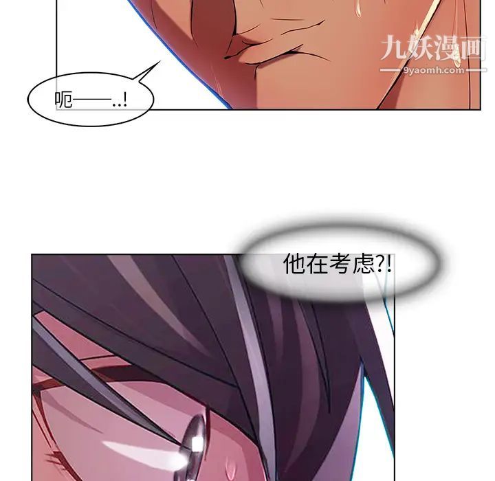 《长腿姐姐》漫画最新章节第5话免费下拉式在线观看章节第【90】张图片